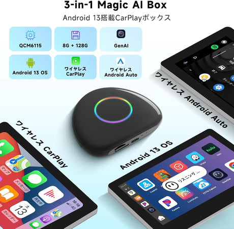 AI Box、ワイヤレス CarPlay/Android Auto、4G LTE AIボックス、Android 13 OS 8+128GB 内蔵GPS
