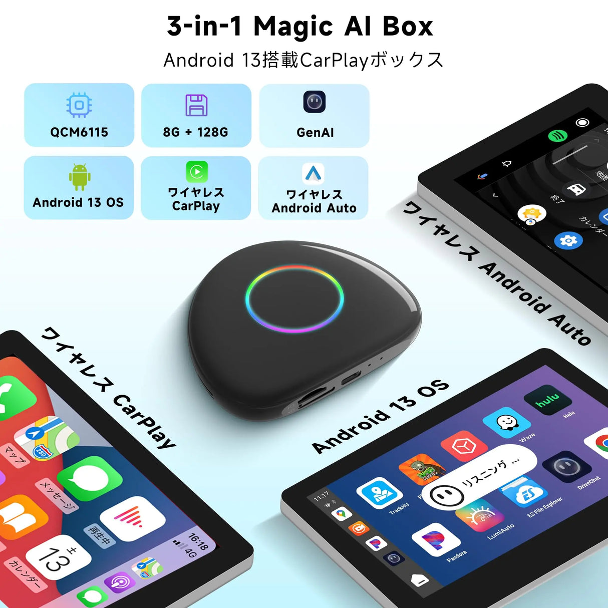 ATOTO CarWave CB6 ワイヤレスアダプター Magic Box、ワイヤレス