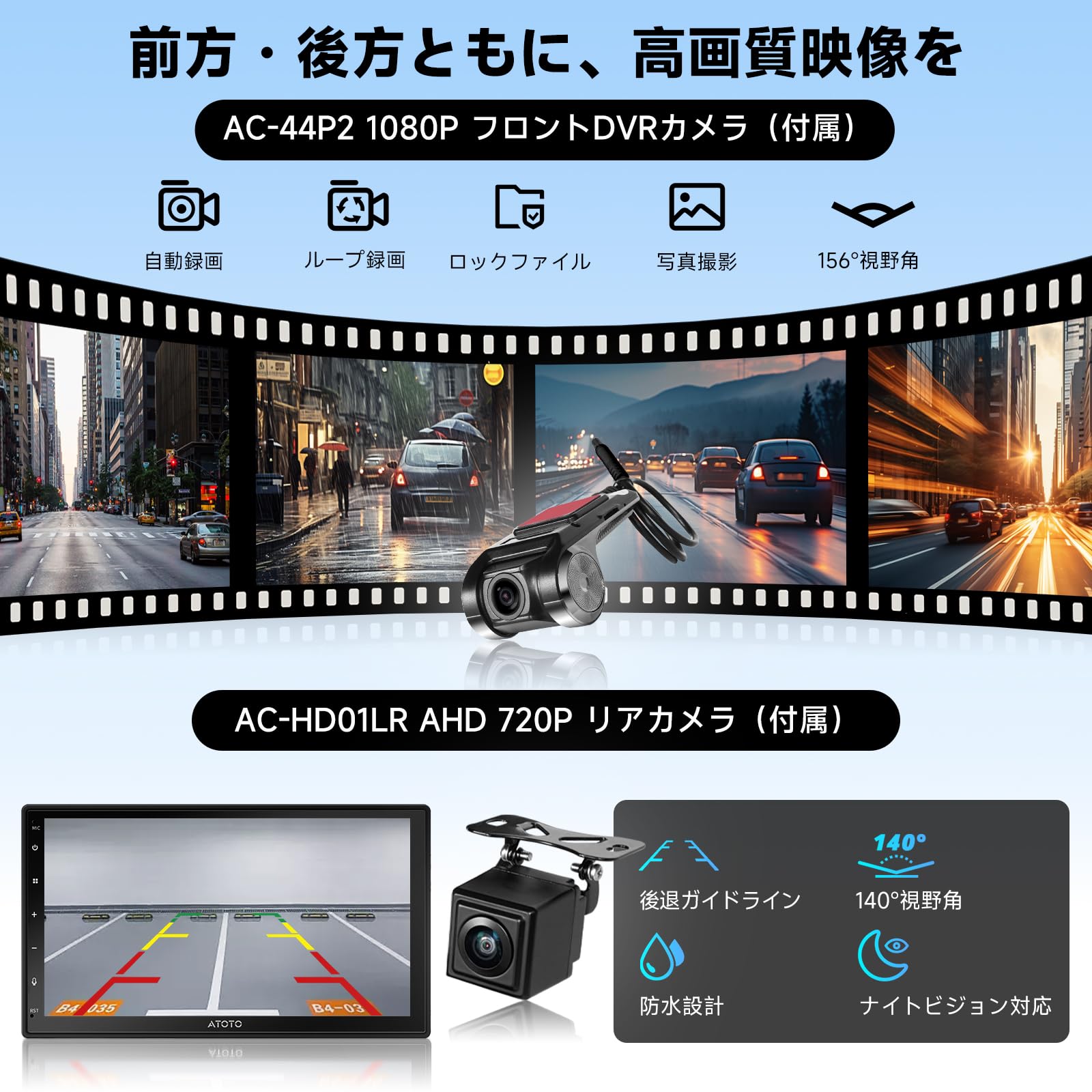 ATOTO A5 2DIN 7型ディスプレイオーディオ | ドラレコ内蔵＆無線CarPlay