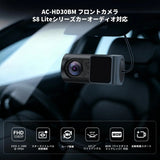ATOTO AHD 1080P 30fps ダッシュボード用DVRカメラ、147.2°広角、ナイトビジョン、WDR、ループ録画＆緊急動画ロック、駐車監視、GPS軌跡再生、S8L専用、AC-HD30BM