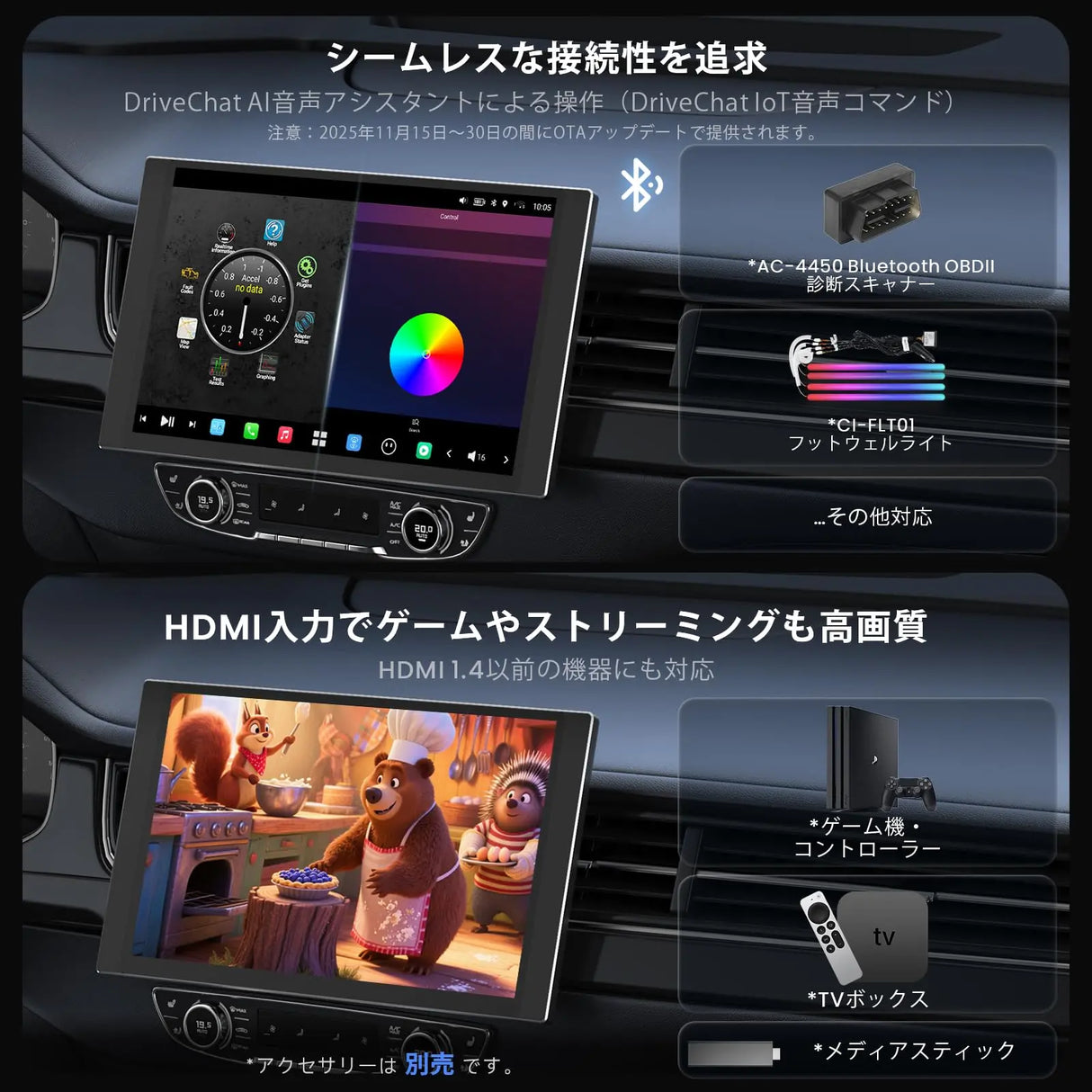 ATOTO X10 12.5インチ 2Dinディスプレイオーディオ Androidナビ