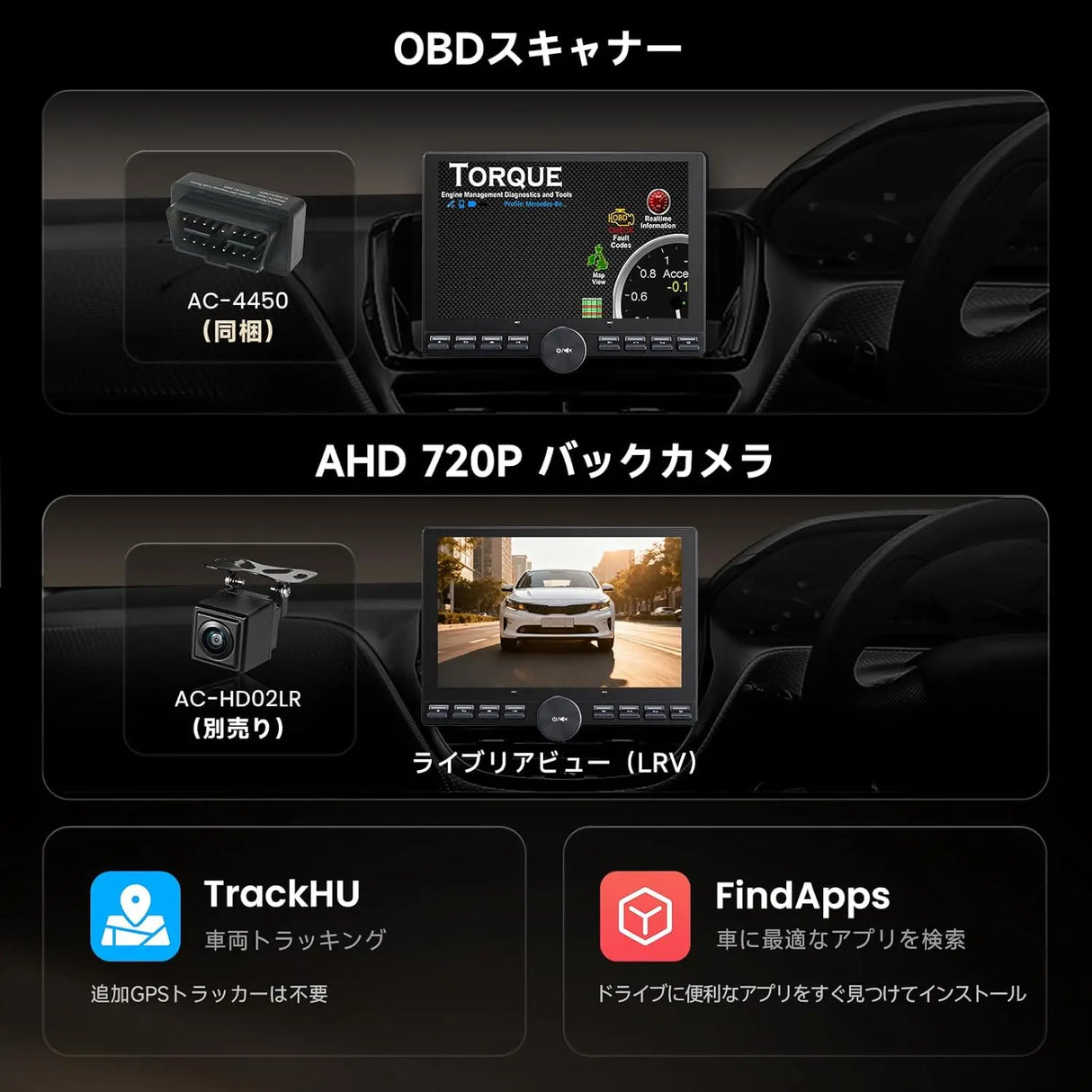 ATOTO A5L 10.1型 QLED Android ディスプレイオーディオ OBD2｜CarPlay対応