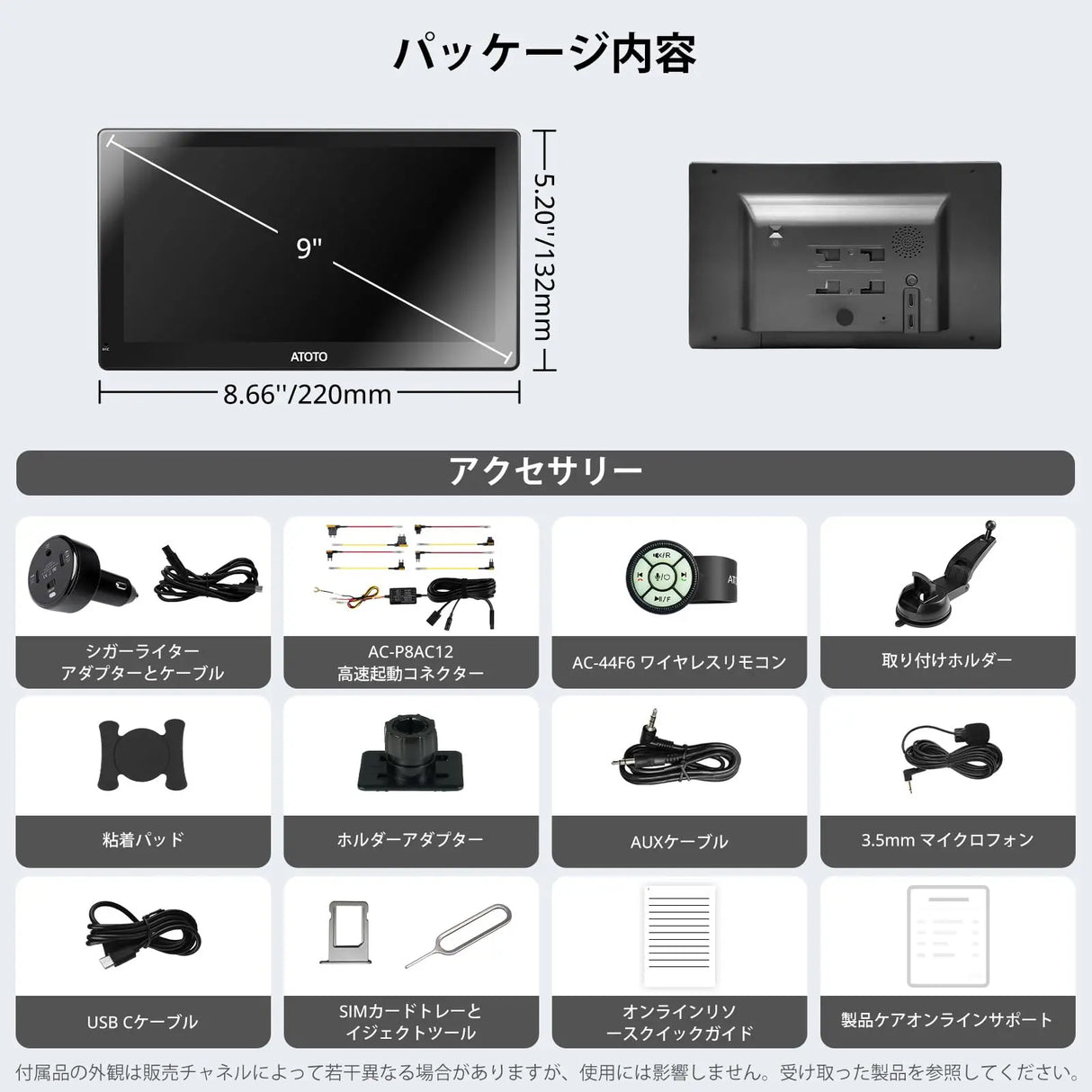 ATOTO P9 9インチポータブルナビ|前後カメラ付き・ワイヤレスCarPlay ATOTO P9 9インチポータブルナビ|前後カメラ付き・ワイヤレスCarPlay