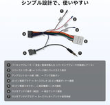 ATOTO A5/ A6 / S8 / F7 / X10シリーズ接続ハーネスケーブル、選択された日産モデル用、プラグアンドプレイ