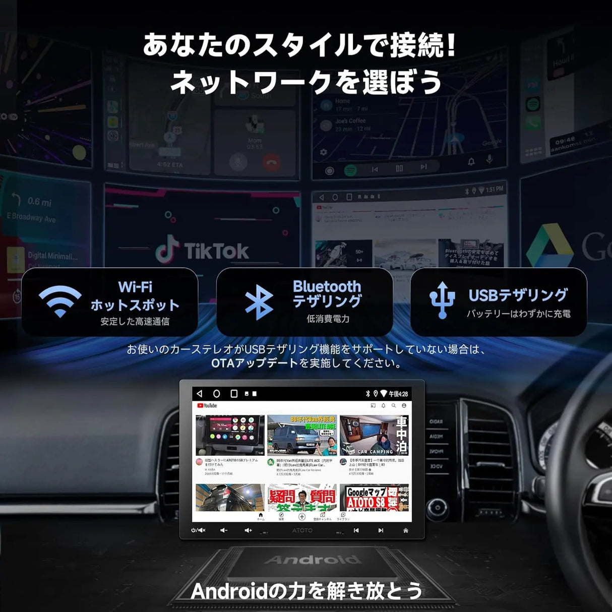 ATOTO A5L 10インチ 1Din/2Din ディスプレイオーディオ バックカメラ