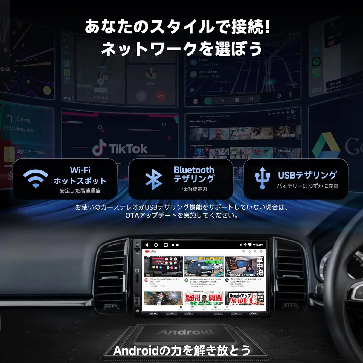 ATOTO A5L 7インチ 2Dinディスプレイオーディオ CarPlay対応 OBD2内蔵
