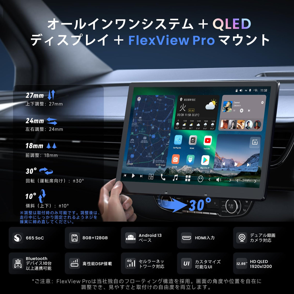 ATOTO X10G129E 12.95インチ QLED、1Din ディスプレイオーディオ、12.95インチ QLED、Android 8GB+128GB、無線CarPlay・Android Auto、光デジタルSPDIF・RCA・DSP・DAC・AMP・SUB・HDMI入力、車載用Gセンサー・GPS・AI・OTA、内蔵4G・Wi-Fi・USB・デュアルBluetooth、1080Pフロント/リアカメラ、高精度ノイズキャンセリングマイク