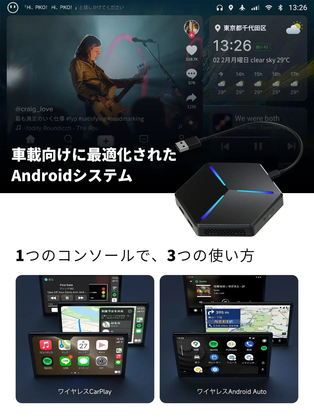 ATOTO CB7PRO Android AI Box HDMI出力 | YouTube/Netflix再生