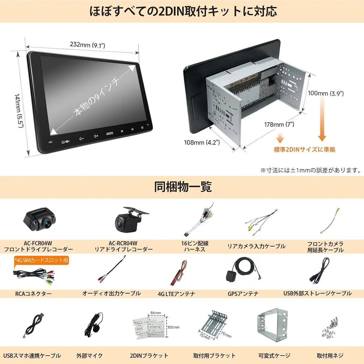 9インチ⭐️ディスプレイオーディオ ポータ ブル バックカメラ付 オーディオー体型 ATOTO S8UN 9インチ ディスプレイオーディオ 前後カメラ付 CarPlay 4G内蔵