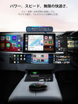 ATOTO CarWave CB6 ワイヤレスアダプター Magic Box、ワイヤレス