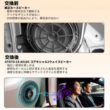 ATOTO CS-651DC 16.5cm 2コアキシャルカースピーカー、230Wピークパワー、60W定格電力、4Ω プレミアム品質カーステレオ音響システム、車載用コアキシャルスピーカー、2個セット