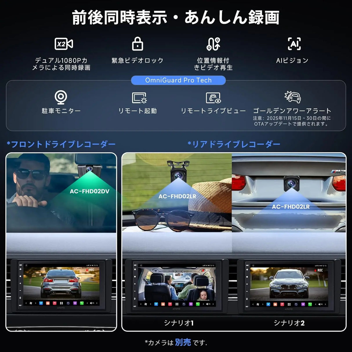 ATOTO X10 7インチ 2DINディスプレイオーディオ｜デュアルカメラ・AI
