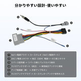 ATOTO AC-IHD200 16ピンハーネス｜ホンダ専用・A5/A6/S8対応
