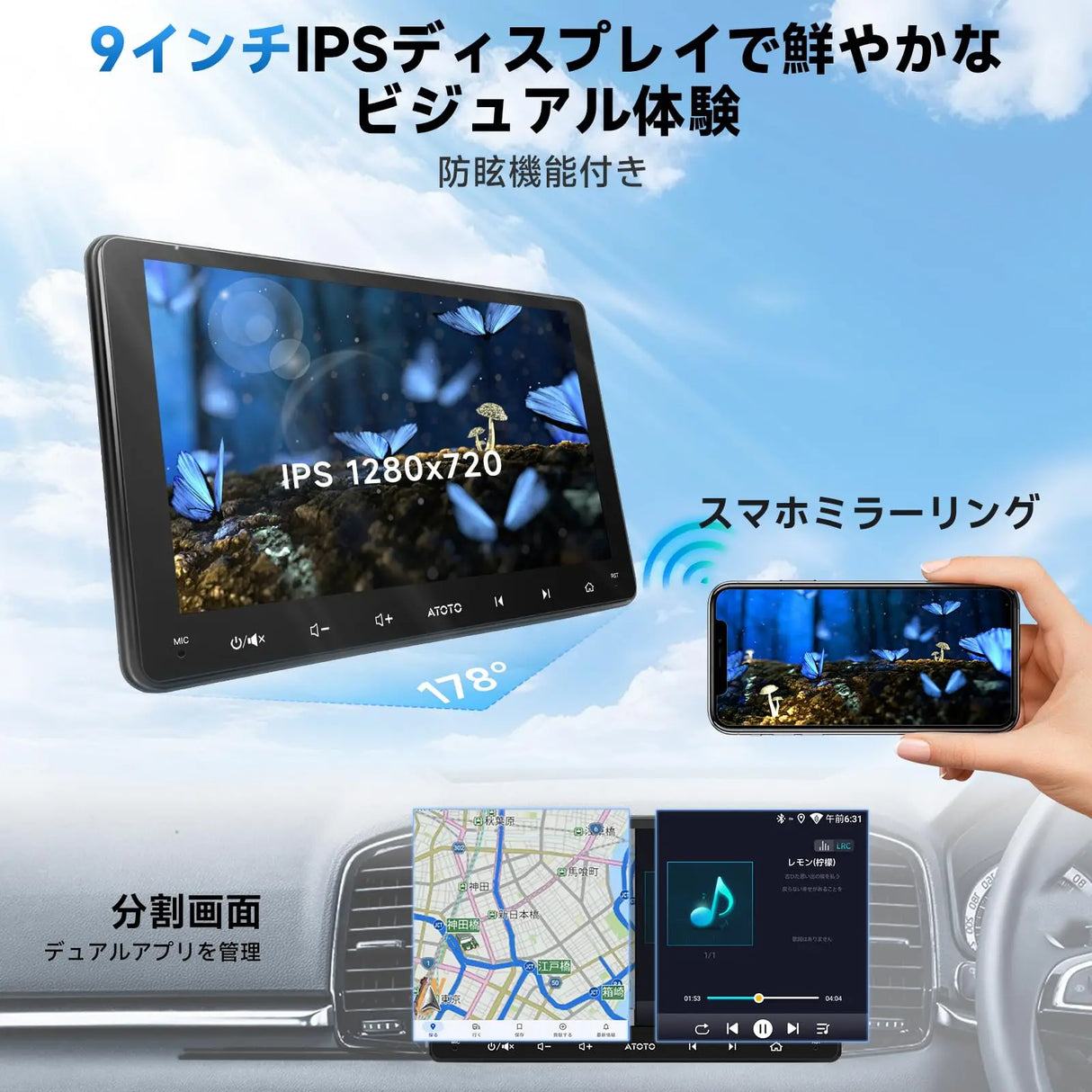 ATOTO A5 2Din ディスプレイオーディオ 9型 ドラレコ＆バックカメラ付