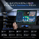ATOTO X10G141E 14.1インチ ディスプレイオーディオ Androidカーナビ 1DIN/2DIN対応 8GB+128GB フレックスビュー大画面 7.1.2chサラウンド 4G LTE デュアルWiFi ワイヤレスCarPlay & Android Auto