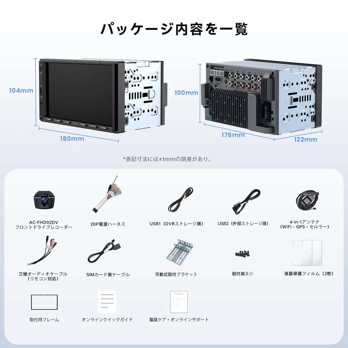ATOTO X10 7インチ 2DINディスプレイオーディオ｜ダッシュカメラ付き