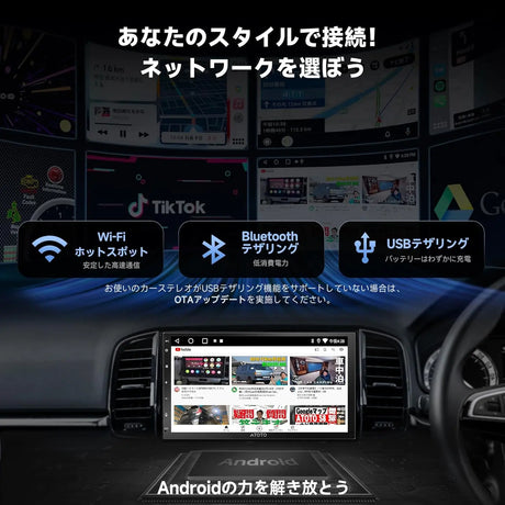 ATOTO A5LG209T 9インチ 2Din ディスプレイオーディオダッシュカム＆リバースカメラ付属、Androidナビ、GPSトラッキング、ワイヤレス・ずっとCarPlay/Android Auto、1280×720 IPS液晶、Wi-Fi/BT/USBテザリング、内蔵24EQ DSP、2G+32G、FM/AM
