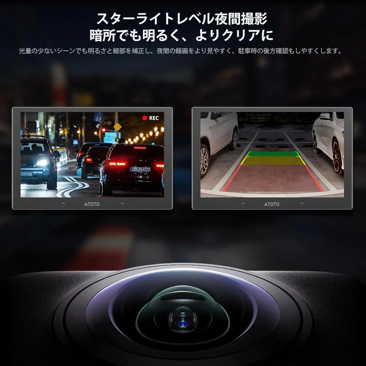 ATOTO AC-HN9RRV3 AHD 1080p バックカメラ｜30fps・134°広角・スターライト暗視・IP67防水・Gセンサー・駐車モード・ループ録画・V10シリーズ対応
