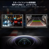 ATOTO AC-HN9RRV3 AHD 1080p バックカメラ｜30fps・134°広角・スターライト暗視・IP67防水・Gセンサー・駐車モード・ループ録画・V10シリーズ対応