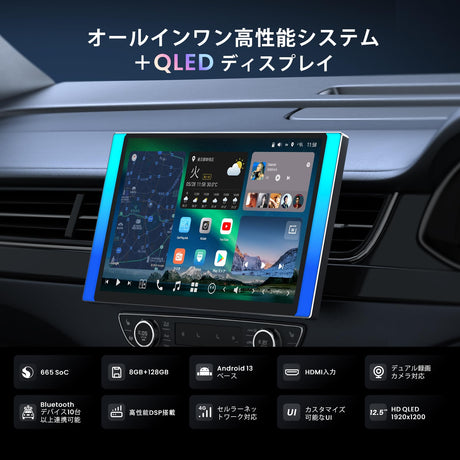 ATOTOZONE X10G225E-R1 12.5インチ QLED Androidカーナビ，ダブルDINカーステレオ，8+128G ，ワイヤレス Carplay & Android Auto，4G LTE，AIボイスアシスタント，GPS トラッキング，ダッシュカメラ ，デュアルマイク & Bluettoth，LRV，SVC，36B-EQ，HDMI入力