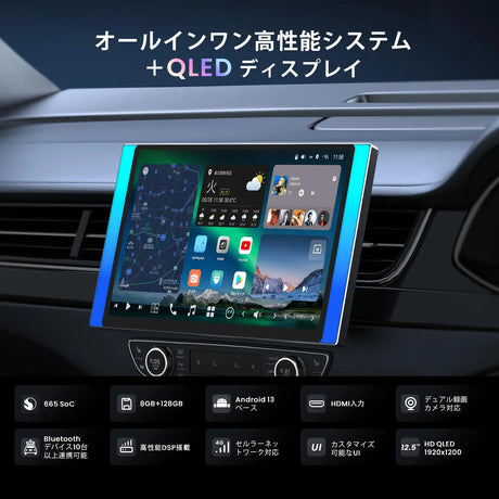 ATOTO X10G225E 12.5インチ QLED ディスプレイオーディオ ダブルDin Androidカーナビ 8+128G ワイヤレスCarPlay & Android Auto 4G LTE AI音声アシスタント GPSトラッキング ダッシュカメラ HDMI入力