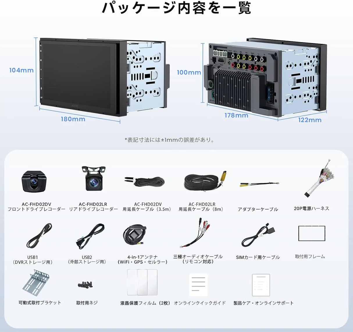 ATOTO X10 7インチ 2DIN ディスプレイオーディオ｜QLEDタッチ