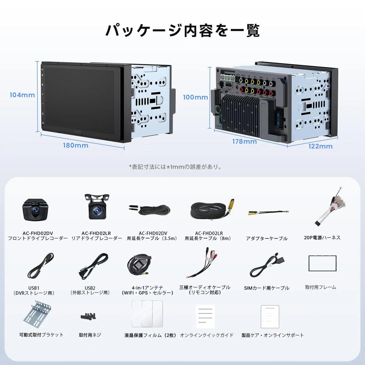 ATOTO X10 7インチ 2DIN ディスプレイオーディオ|QLEDタッチ ATOTO X10 7インチ 2DIN ディスプレイオーディオ|QLEDタッチ