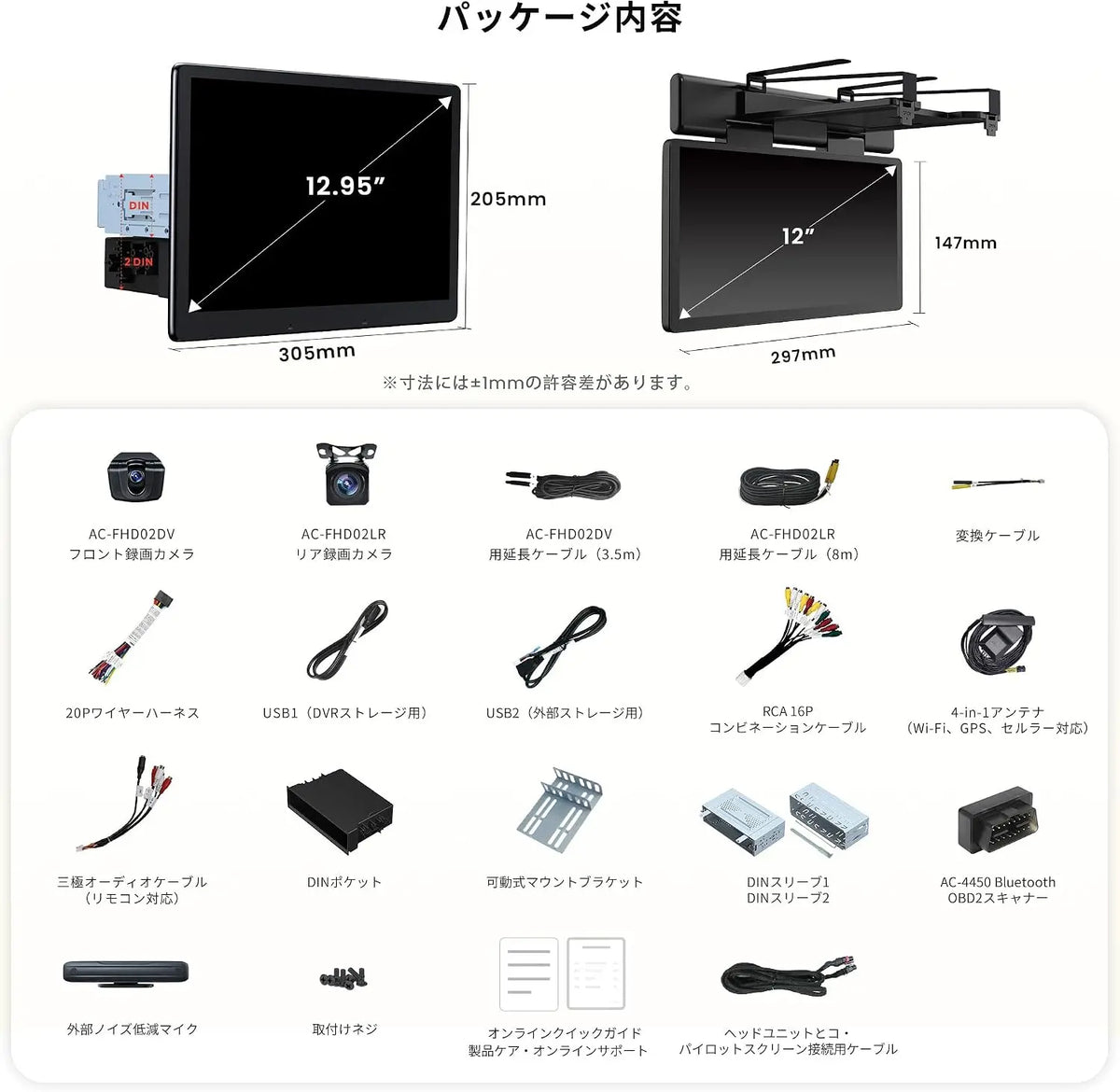 ATOTOZONE X10 12.95 インチ 1DIN/2DINカーナビオーディオ, 12インチ大型エンタメモニター搭載、8G+128G 、4G LTE、2カメラ同期録画対応 、AIビジョン、リモート・ライブビュー & 遠隔起動、7.1.2サラウンド音場、HDMI入力・4V RCA出力、無線 CarPlay & AndroidAuto、ゴールデンアワーアラート、 GPS トラッキング