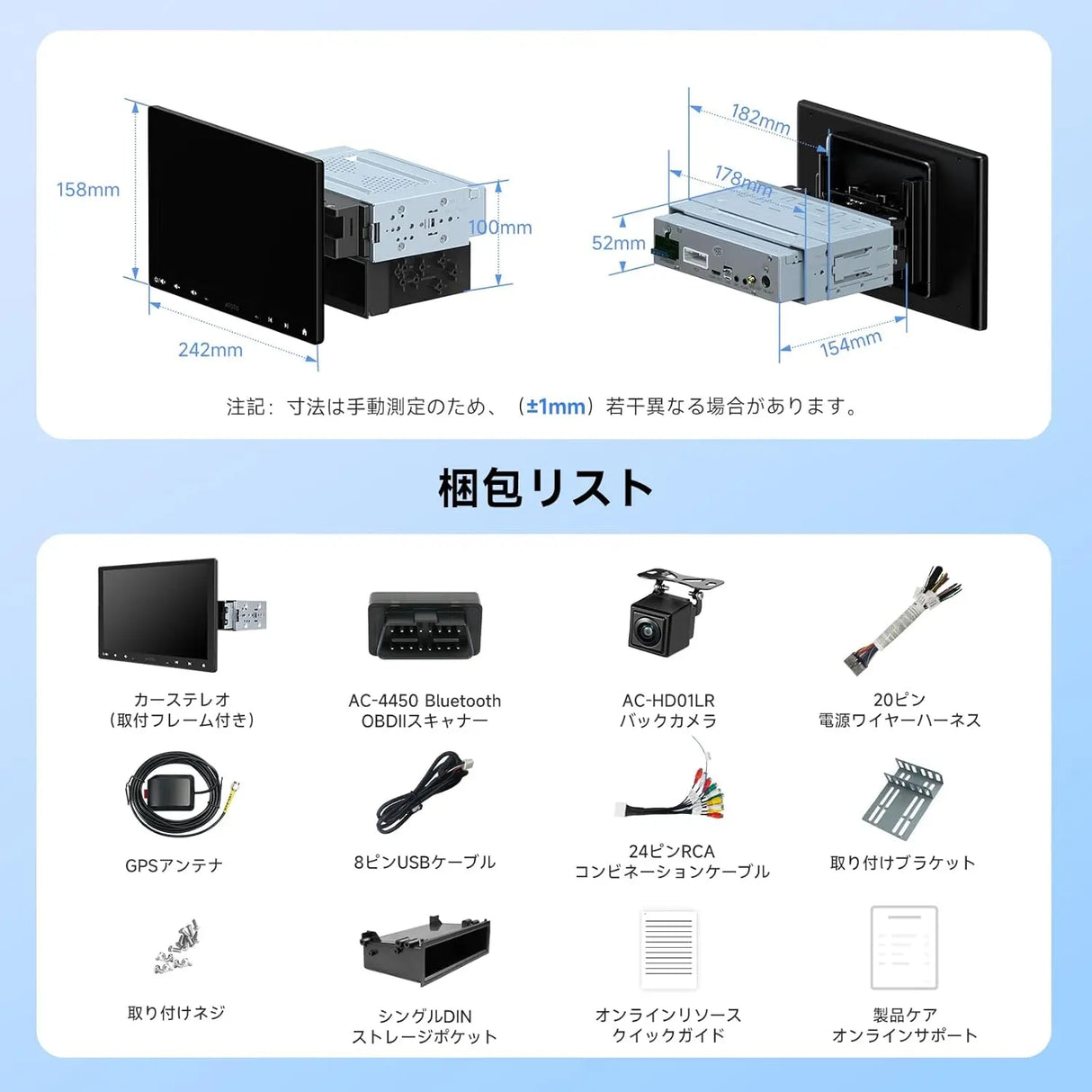 ATOTO A5L 10.1インチ 1＆2DIN ディスプレイオーディオ｜バックカメラ