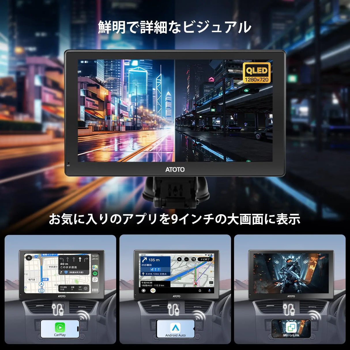 ATOTO P9 9インチポータブルナビ｜前後カメラ付き・ワイヤレスCarPlay