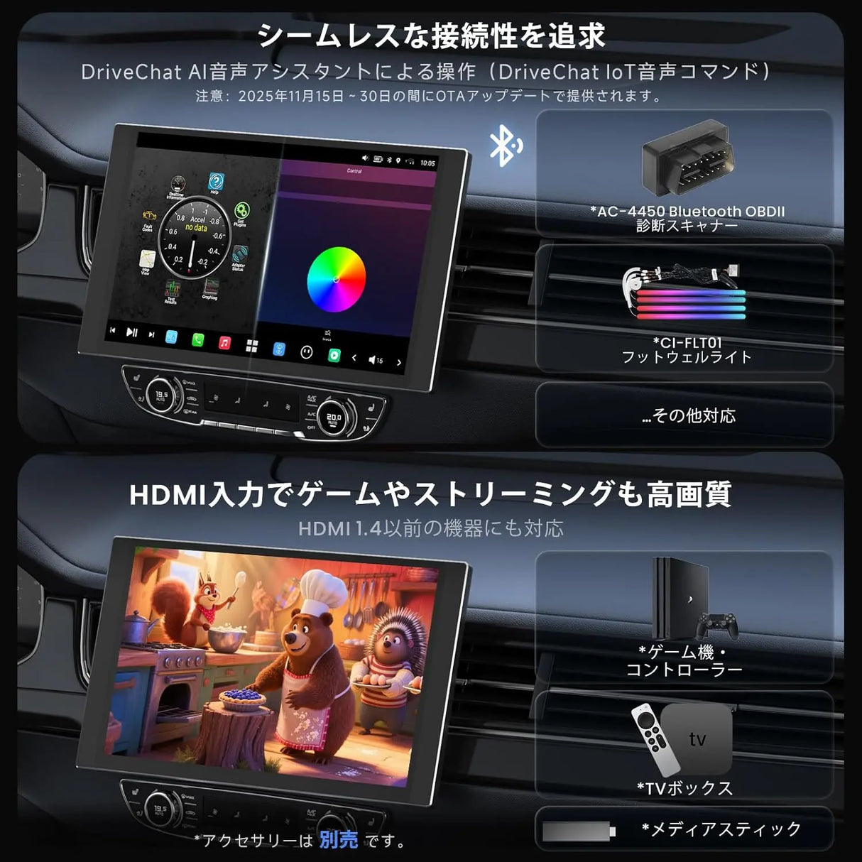 ATOTO X10 12.5インチ QLEDディスプレイオーディオ 2カメラ対応