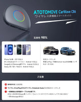 ATOTO CarWave CB6C ワイヤレスアダプター Android AIボックス、iPhone & Android Auto対応、ChatGPT搭載、 車載用ビデオストリーミング (YouTube・Netflix・TikTok) | 4G LTE, 4GB+64GB, プラグ＆プレイ