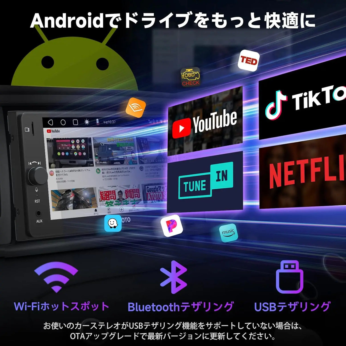 ATOTO A5L 7型 2DIN ディスプレイオーディオ｜ワイヤレスCarPlay