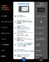 ATOTO S8LG209SD-S01 9インチ Androidナビ ディスプレイオーディオ 2DIN｜4GB+64GB・4G LTE内蔵・ワイヤレスCarPlay/Android Auto・1080Pバックカメラ付属