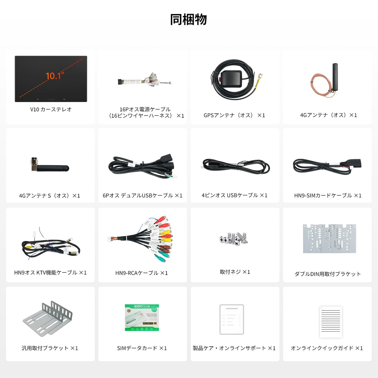 ATOTOEXCEL V10 10インチQLED Android 2DINディスプレイオーディオ、6GB+128GB、4G LTE、Bluetooth 5.4/Wi-Fi対応、ワイヤレスCarPlay&Android Auto