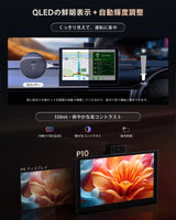 ATOTO P1009M2M 9インチ QLED ポータブル Androidナビ｜ワイヤレス＆有線 CarPlay・Android Auto対応、4G LTE、ChatGPT搭載、GPS追跡、Wi-Fi/Bluetooth、ミラーリング対応