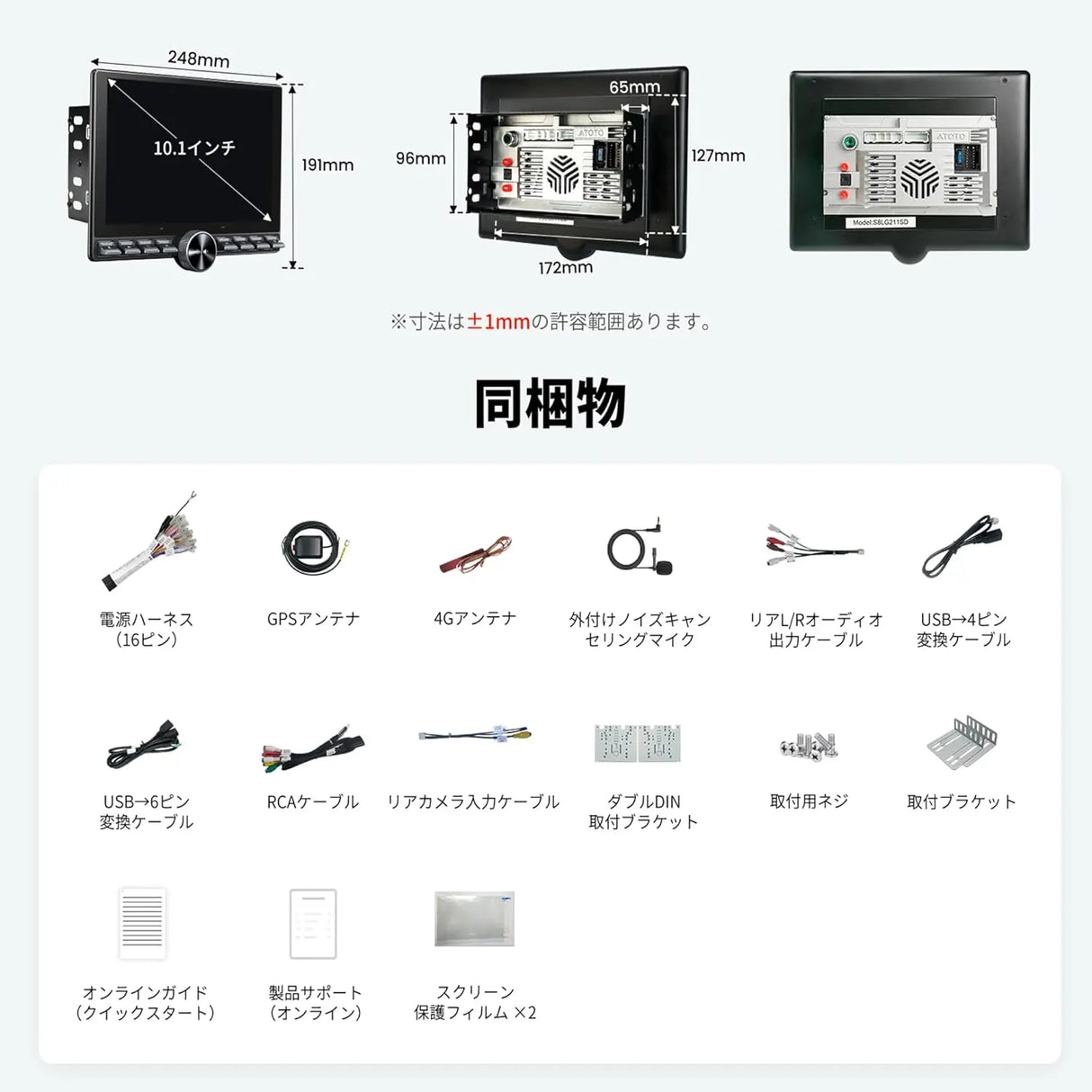 ATOTO S8L 10.1インチ Android ディスプレイオーディオ、 2DIN Android