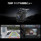 ATOTO S8モデル専用（S8 UN/PN/MSを除く）AC-HD03LR 720P バックカメラ（広角180°）。VSV（仮想サラウンドビュー）パーキング、LRV（突然リアビュー）、ナイトビジョンおよび防水機能を搭載。