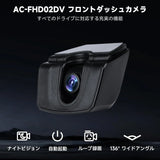 ATOTO AC-FHD02DV FHD 1080P ドライブレコーダー、GPSトラック再生、136°広角、WDR、ナイトビジョン、24時間モード駐車、Gセンサー、ループ録画、脅威保護、最大128GBサポート、X10シリーズ