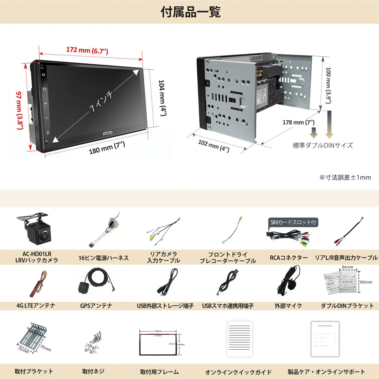 ATOTO S8MS 7インチ 2DIN ディスプレイオーディオカーナビ QLED