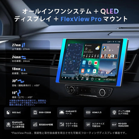 ATOTO X10G125E 12.5インチ QLED ディスプレイオーディオ 2カメラ同時録画 Androidナビ シングルDIN＆ダブルDIN対応, 8G+128G, フローティングスクリーン, 7.1.2chサラウンド, 4G LTE, ワイヤレスCarPlay & Android Auto, デュアルバンドWiFi, 36B-EQ