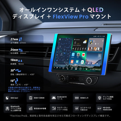 ATOTO X10G125E 12.5インチ QLED ディスプレイオーディオ 2カメラ同時録画 Androidナビ シングルDIN＆ダブルDIN対応, 8G+128G, フローティングスクリーン, 7.1.2chサラウンド, 4G LTE, ワイヤレスCarPlay & Android Auto, デュアルバンドWiFi, 36B-EQ
