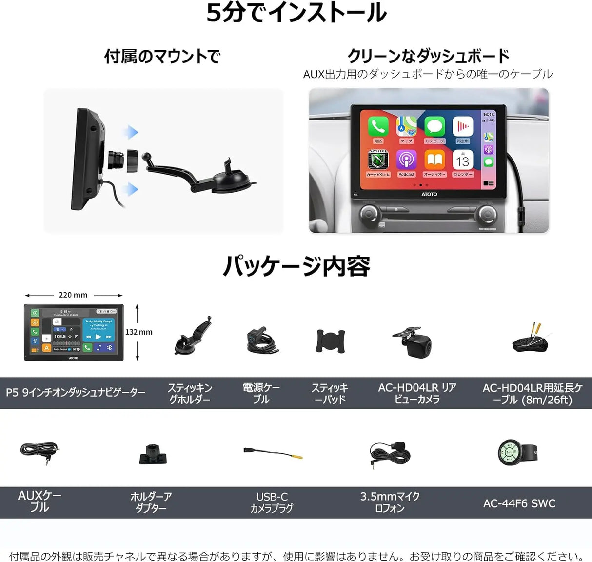 ATOTO 9インチヘッドユニット 専用バックカメラ付き ATOTO P5 ポータブルナビ 9型 バックカメラ付 QLED 無線CarPlayタッチ対応