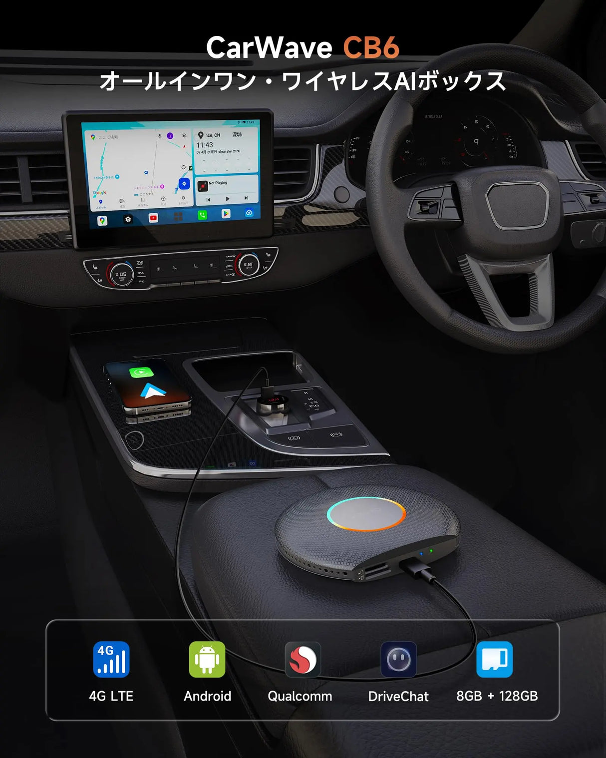 ATOTO CarWave ワイヤレスカー スマートボックス CB6A/B CarWave ワイヤレス車載スマートボックス CB6A/B ATOTO 動作確認済み