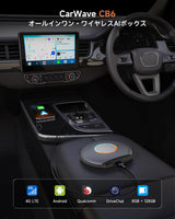 ATOTO CarWave CB6 ワイヤレスアダプター｜2025年版CarPlay AI Box
