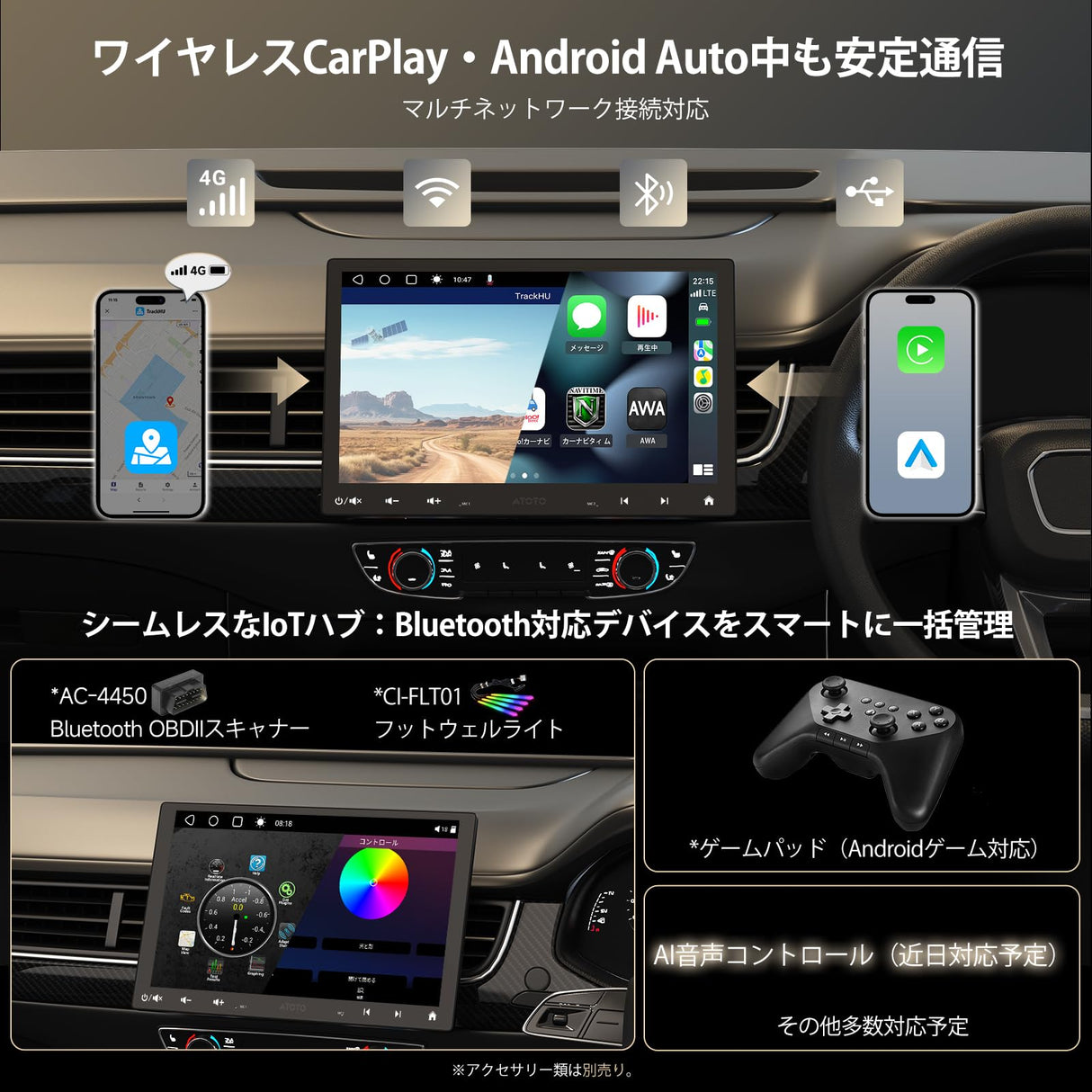 [10インチ] ATOTOZONE S8 最新Androidナビ 2DIN/1DIN フローティングナビ、4G+32G ディスプレイオーディオ、4G LTE、ワイヤレス Carplay &amp; Android Auto、ChatGPT-AI、デュアルBluetooth、S8G1104MS
