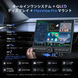 ATOTO X10G129PE 12.95インチ、ディスプレイオーディオ AI搭載 Androidカーナビ、シングルDIN＆ダブルDIN対応、8GB+128GB、フレックスビュー大画面、ノブ＆物理ボタン搭載、7.1.2chサラウンド、4G LTE、デュアルバンドWiFi、36バンドEQ、ワイヤレスCarPlay & Android Auto