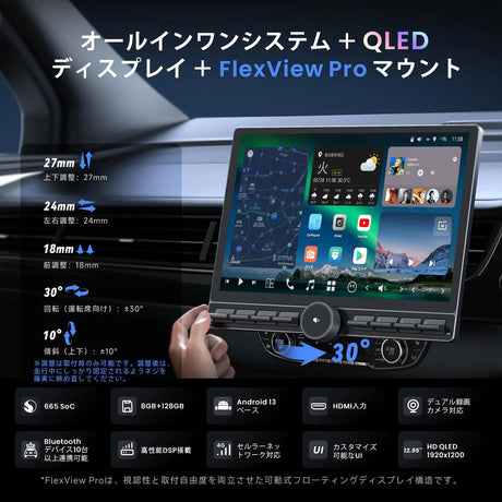 ATOTO X10G129PE 12.95インチ、ディスプレイオーディオ AI搭載 Androidカーナビ、シングルDIN＆ダブルDIN対応、8GB+128GB、フレックスビュー大画面、ノブ＆物理ボタン搭載、7.1.2chサラウンド、4G LTE、デュアルバンドWiFi、36バンドEQ、ワイヤレスCarPlay & Android Auto