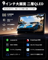 ATOTO X10G209E 9インチ 2Din ディスプレイオーディオ デュアルカメラ＆マイク入力、QLED ディスプレイ、8+128G、Androidナビ、ワイヤレスCarPlay＆Android Auto、4G LTE対応、AIボイスアシスタント、GPSトラッキング、デュアルBluetooth、LRV、SVC、36バンドEQ、HDMI入力、スプリットスクリーン