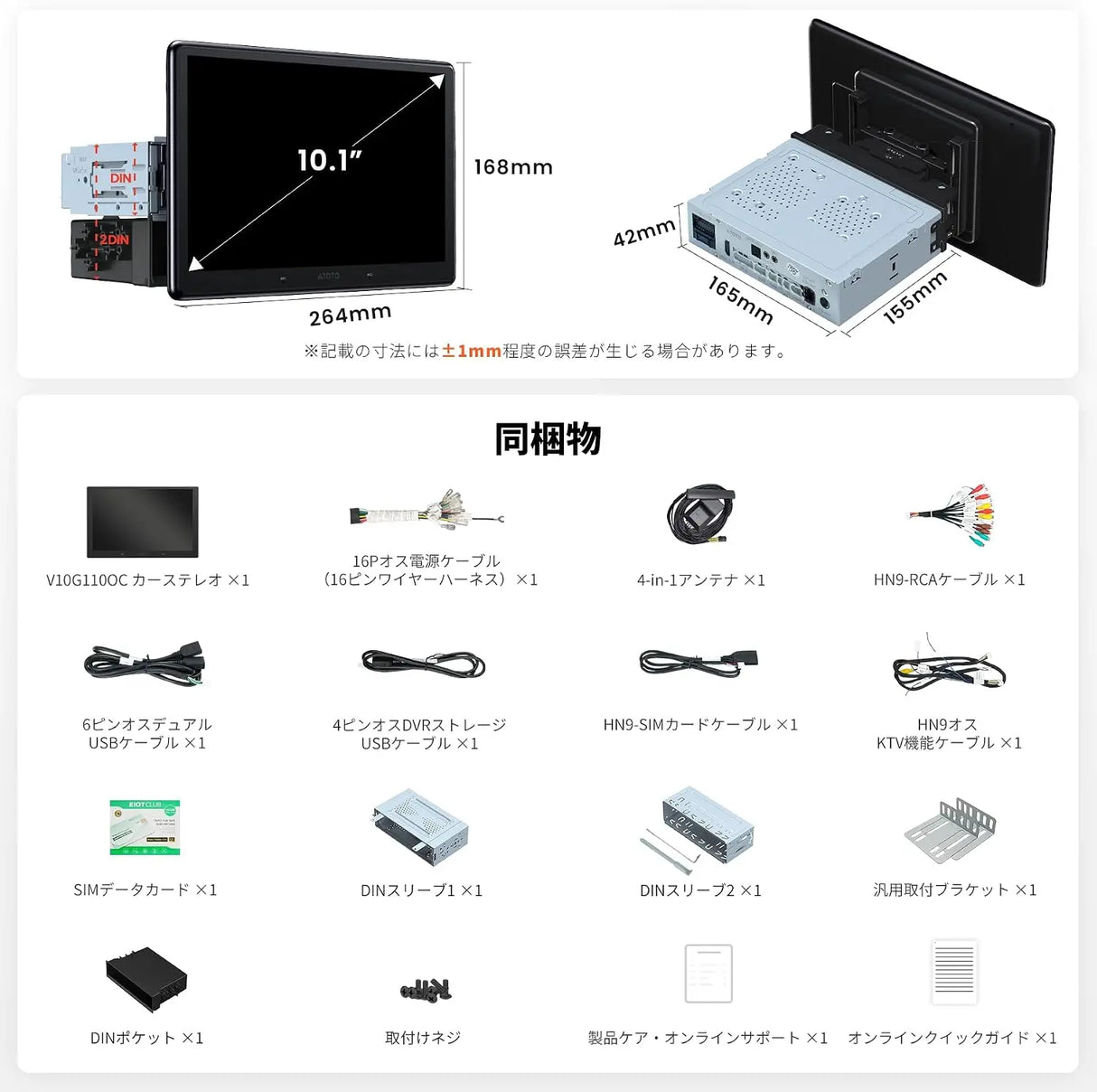 [10.1インチQLED] ATOTOEXCEL V10 Androidカーナビ 、1DIN＆2DIN対応 ディスプレイオーディオ、8コア 6GB＋128GB、4G LTE・Wi-Fi【YouTube・Netflix視聴可】、車内カラオケ対応、4カメラ同時録画対応、Hi-Fi DSP内蔵｜4V RCA、CarPlay&Android Autoワイヤレス、GPS追跡、HDMI出力、先進AI搭載